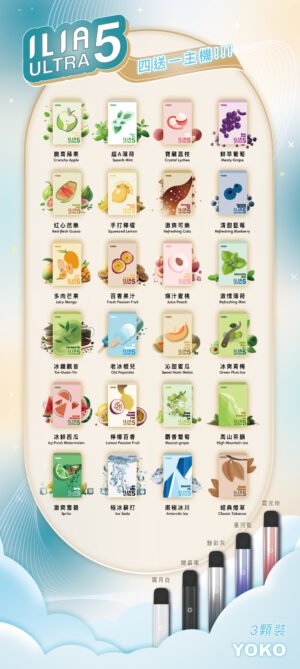 Alternative view of ILIA 哩亞 5代通用煙彈 3%丁鹽感滿足感升級 極致解析超濃郁風味 100%正品保證【買4送主機】台灣現貨