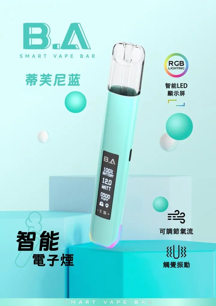 B.A 主機 Smart Vape Ba 極致智能一代通用主機 潮流發光煙桿 LED大顯示屏 台灣現貨:圖片 2