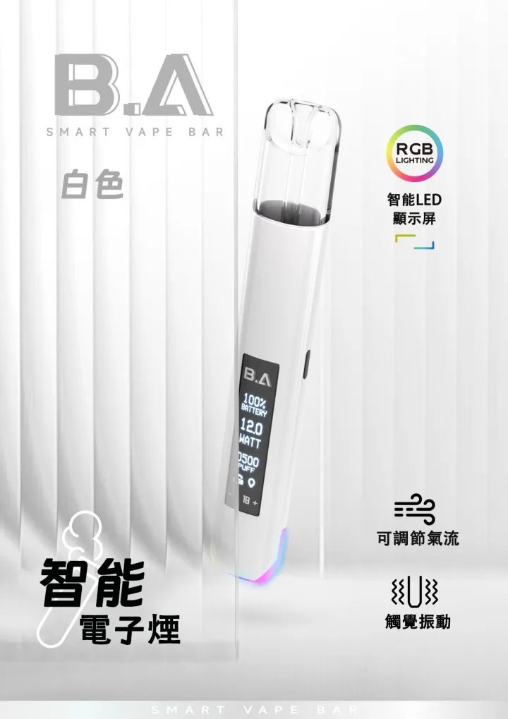 B.A 主機 Smart Vape Ba 極致智能一代通用主機 潮流發光煙桿 LED大顯示屏 台灣現貨:圖片 4