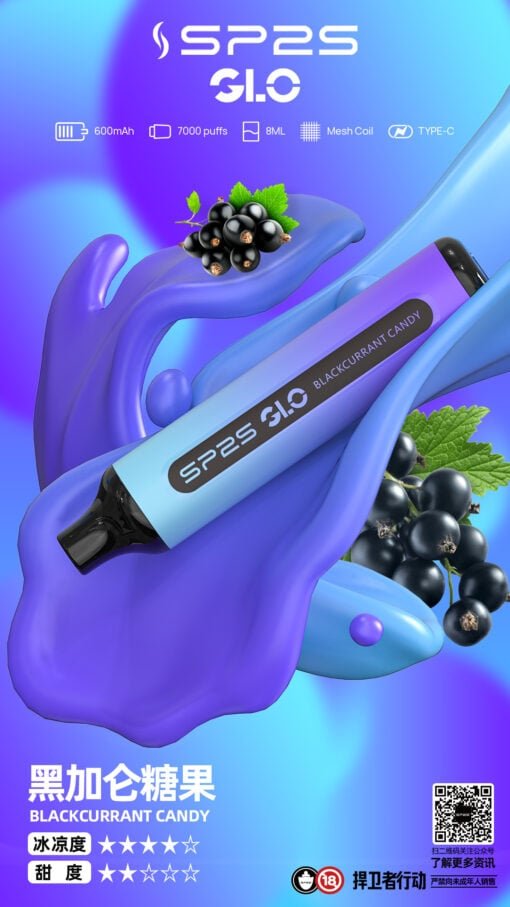 SP2S GLO 7000口拋棄式電子煙 8ml超大容量 30mg/ml超滿足 3%尼古丁鹽順滑爆擊過癮 台灣現貨:圖片 6