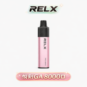 RELX 悅刻 GA8000口拋棄式電子煙 免充電有油就有電 透明油艙 陶瓷霧化芯  台灣現貨