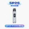 SP2S 天王星 Uranus 開放式注油主機套裝 1000mAh超持久續航 30W極致濃郁爆擊 0.96吋高清液晶彩屏 台灣現貨
