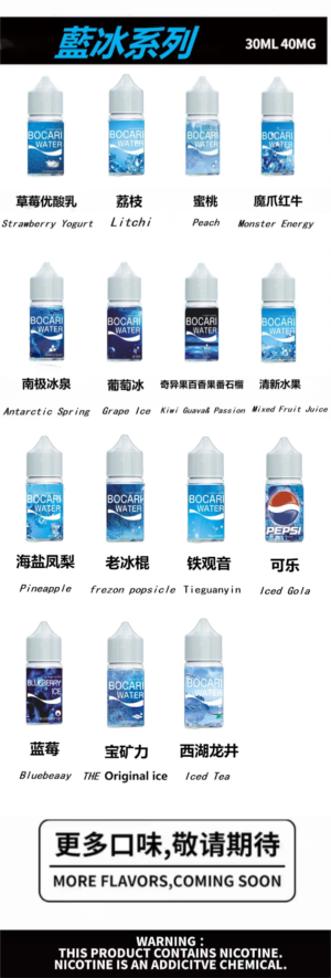 Alternative view of 藍冰小煙油 – 30ml美國原裝尼古丁鹽煙油40mg 冰爽清涼神味 台灣現貨