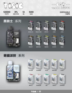 Alternative view of TISIC 黑騎士/萌貓派對系列12000口拋棄式電子煙 – 12ml大容量 500mAh Type-C快充 Mesh霧化 暗黑潮流設計【買10送1優惠中】台灣現貨