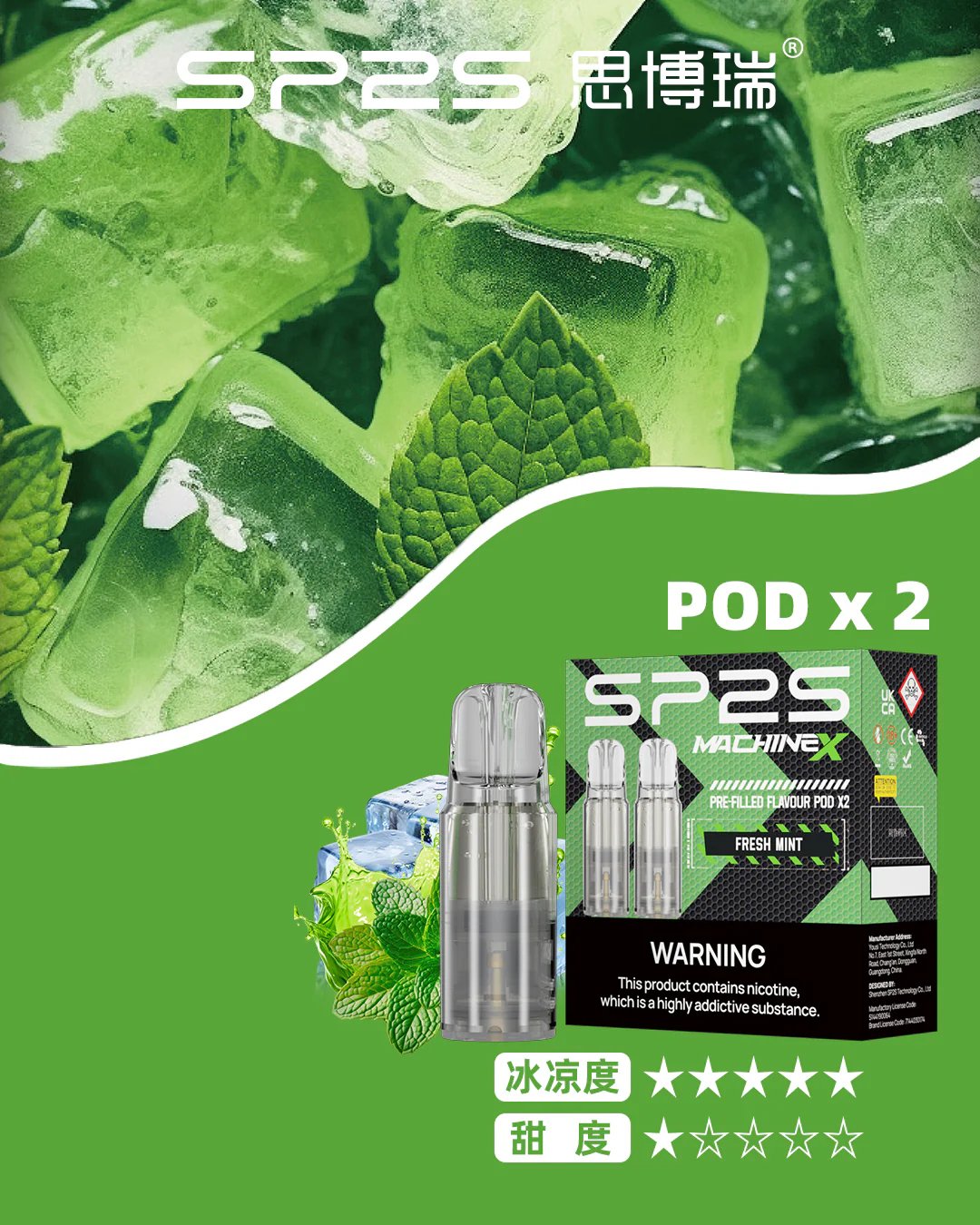 SP2S MAX 思博瑞專用煙彈 3%尼古丁鹽 S-Power 三代陶瓷芯 出煙提升25% 完美匹配不漏油 【買五盒送專用主機・台灣現貨】:圖片 2
