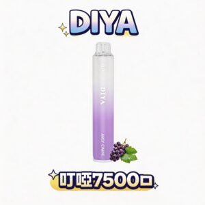 叮啞 DIYA 7500 puffs 拋棄式電子煙 10ml超滿足 500mAh超耐久 25種口味任選 台灣現貨