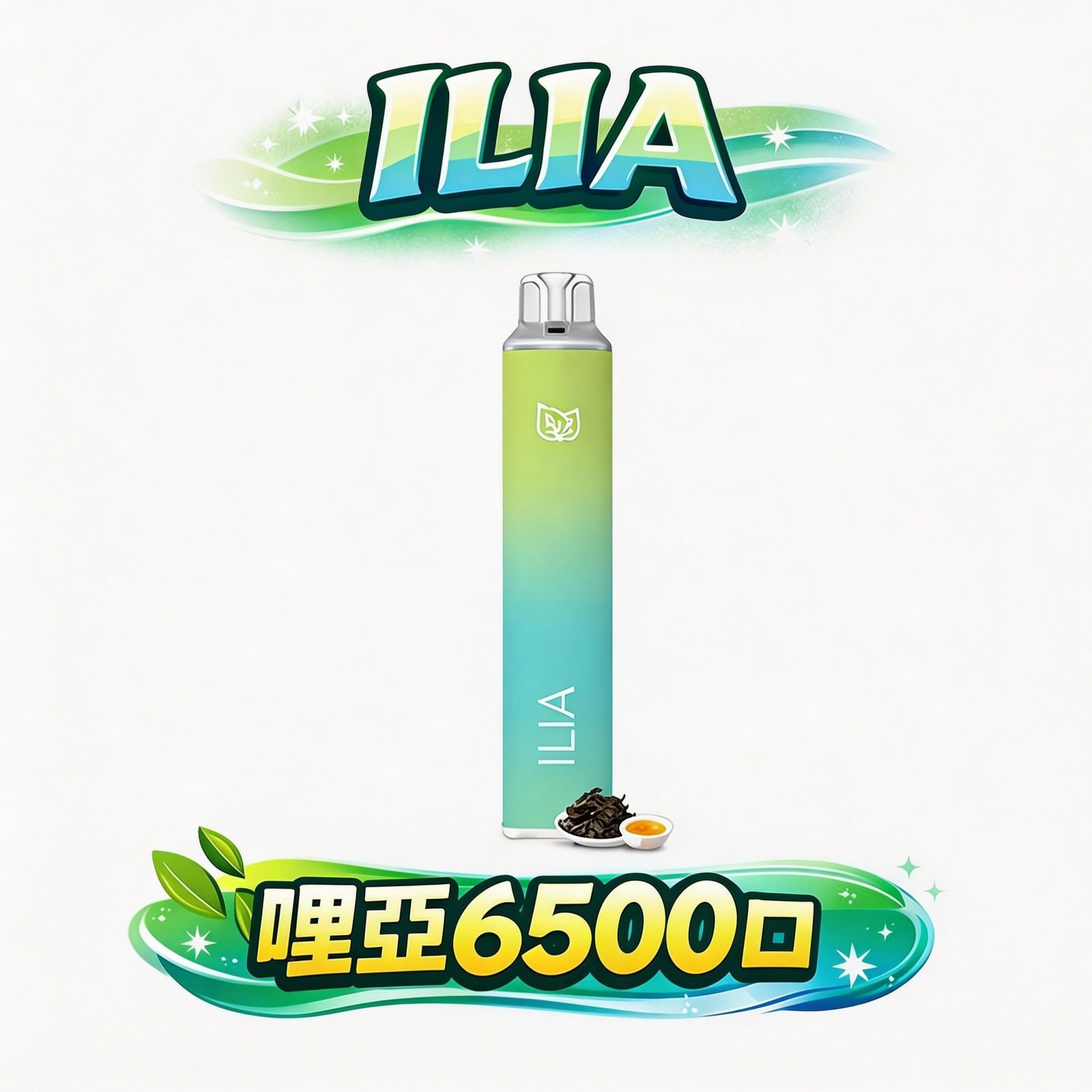 ILIA Bar4 哩亞四代 6500口拋棄式電子煙 10ml超大容量 輕巧時尚筆狀機身 台灣現貨