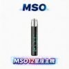 MSO爅嘶 十二星座一代主機  Type-C 快充 超長續航 24款潮流限量星座配色 通用一代煙彈 台灣現貨秒發