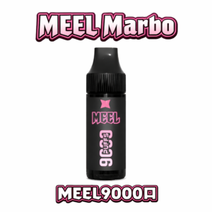 MEEL Marbo 9000口拋棄式 14ml大容量 600mAh可充電 不漏油順滑 多口味選擇 台灣現貨速發