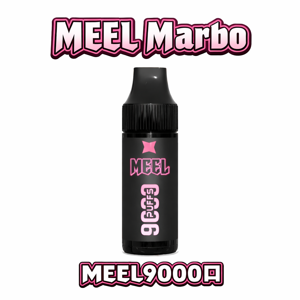 MEEL Marbo 9000口拋棄式 14ml大容量 600mAh可充電 不漏油順滑 多口味選擇 台灣現貨速發