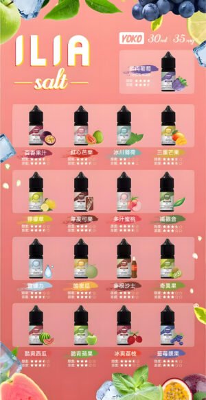 Alternative view of 【ILIA 哩亞】35mg 擊喉平衡防嗆配方久抽不膩 專業丁鹽 35ml 純淨風味不乾澀 主機完美通用 全台現貨秒發