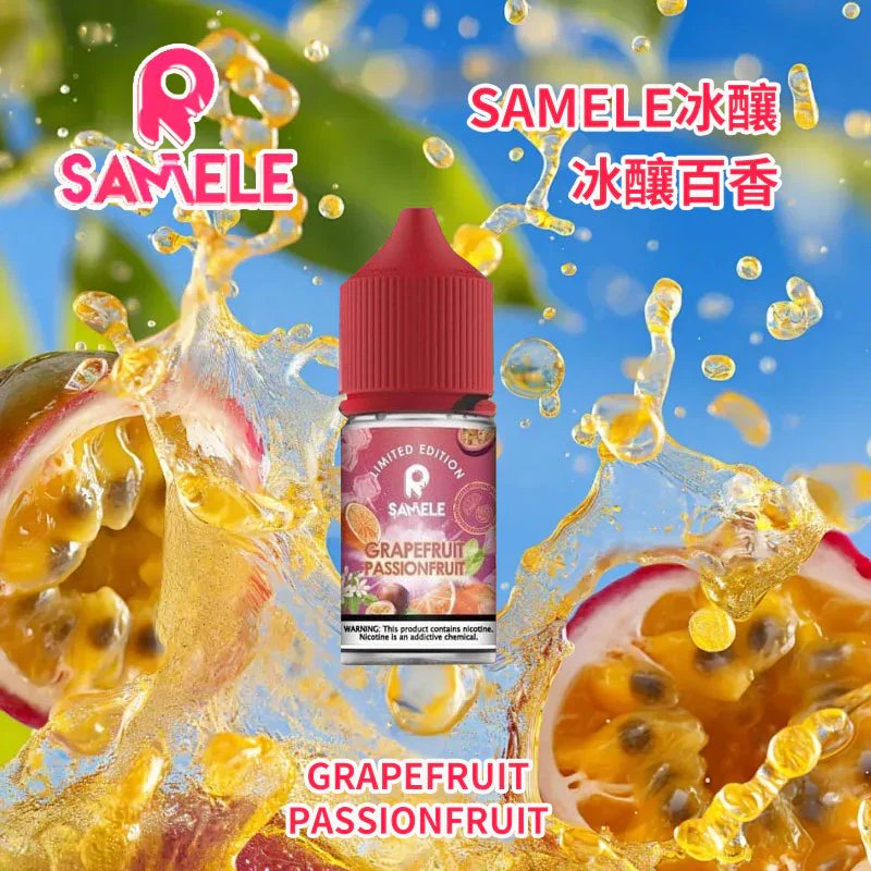 SAMELE 冰釀煙油 30ml 美國頂級尼古丁鹽配方 享受每一口冰爽醇香 震撼靈魂的入魂擊喉感 極致冰鎮鮮果還原 專為注油式小煙研發 全台現貨秒發:圖片 4