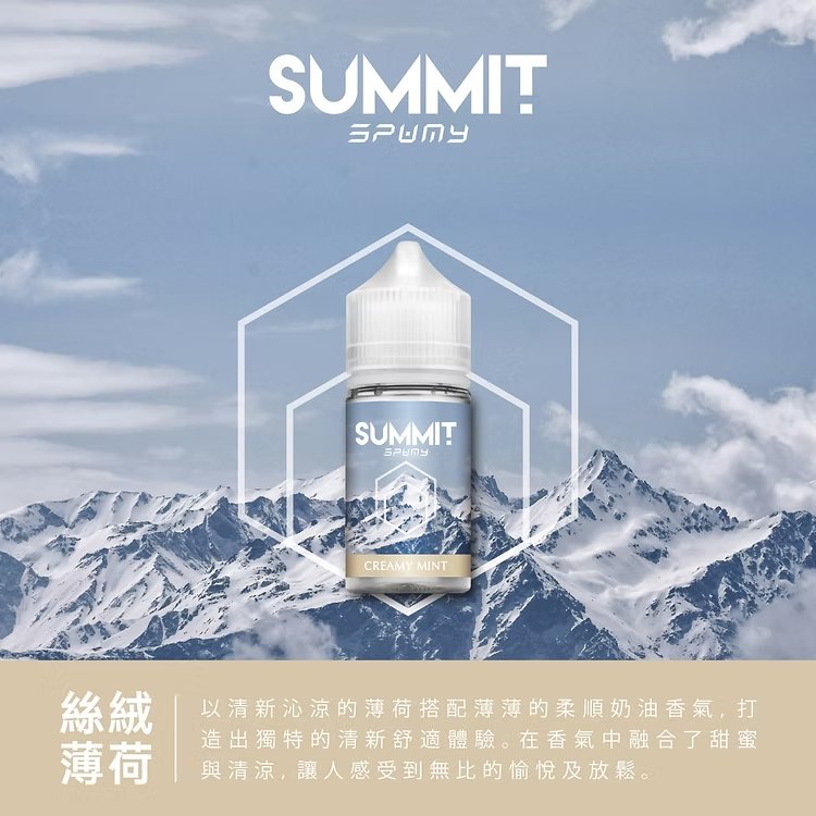 SPUMY Summit 進口煙油 細膩薄荷層次感 舒爽擊喉不嗆口 挑戰零下擊喉震撼 大師級醒腦配方 全天候精神煥發首選 台灣現貨秒發:圖片 6