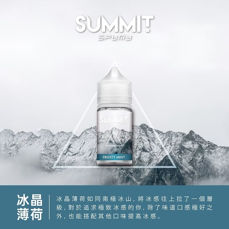 SPUMY Summit 進口煙油 細膩薄荷層次感 舒爽擊喉不嗆口 挑戰零下擊喉震撼 大師級醒腦配方 全天候精神煥發首選 台灣現貨秒發:圖片 7