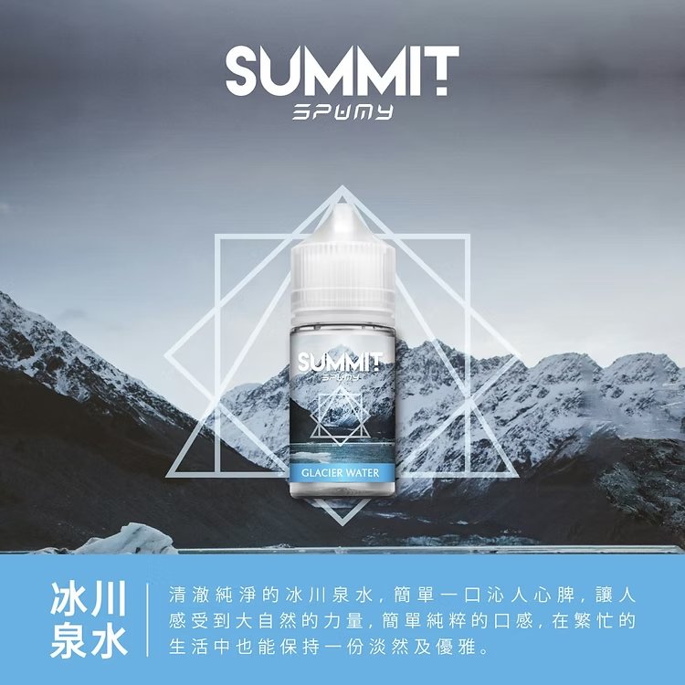 SPUMY Summit 進口煙油 細膩薄荷層次感 舒爽擊喉不嗆口 挑戰零下擊喉震撼 大師級醒腦配方 全天候精神煥發首選 台灣現貨秒發:圖片 3